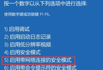 Win11电脑黑屏重启一直转圈怎么解决？