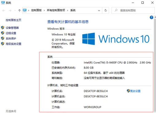 Win10系统怎么查看电脑配置？Win10查看电脑配置方法