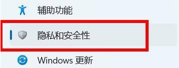Win11系统怎么下载打开安全中心？