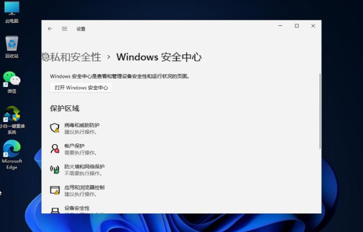 Win11系统更新失败绿屏了怎么解决？