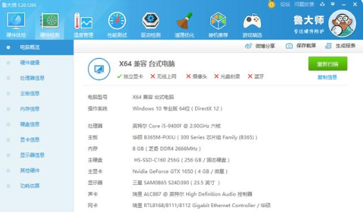 Win10系统怎么查看电脑配置？Win10查看电脑配置方法