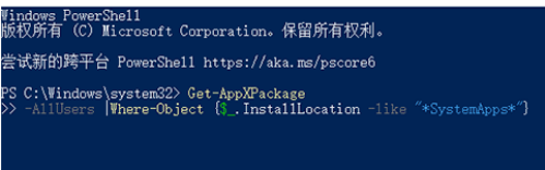 Win10无法关机解决方法