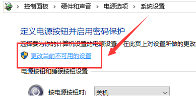 Win10无法关机解决方法