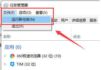Win10无法关机解决方法