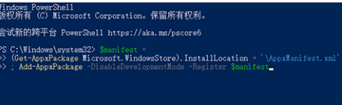 Win10无法关机解决方法