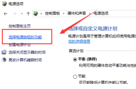 Win10无法关机解决方法