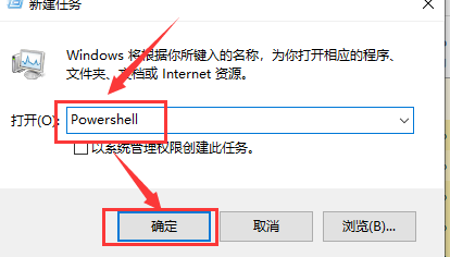 Win10无法关机解决方法