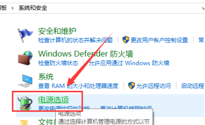 Win10无法关机解决方法