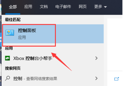 Win10无法关机解决方法
