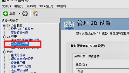 Win7优化游戏帧数的方法