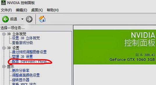 Win7优化游戏帧数的方法