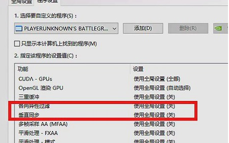Win7优化游戏帧数的方法