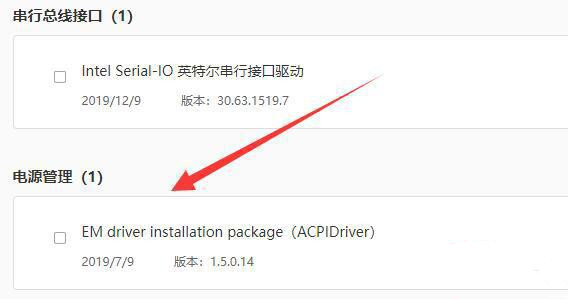 Win11笔记本充不进去电怎么办？Win11电脑无法充电的解决方法