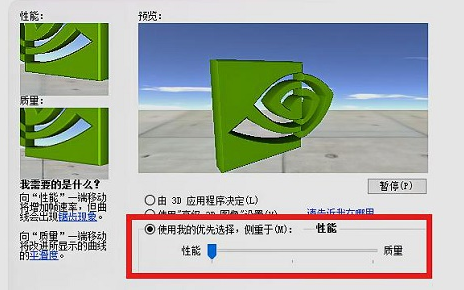 Win7优化游戏帧数的方法