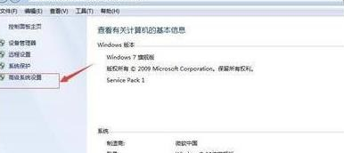Win7优化游戏性能操作方法