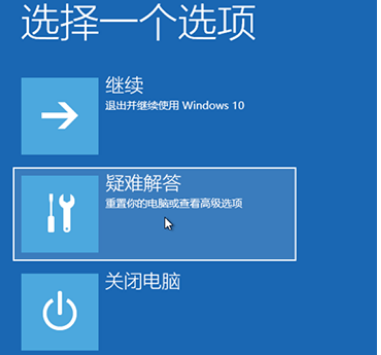 Win10系统无法正常启动解决方法
