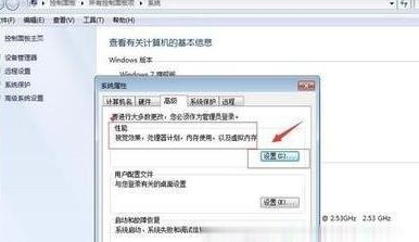 Win7优化游戏性能操作方法