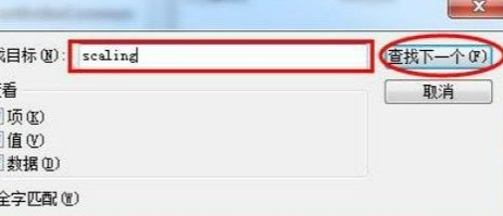 Win7游戏无法全屏显示解决方法