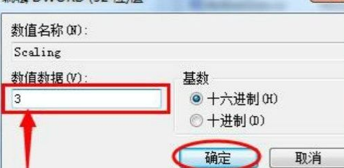 Win7游戏无法全屏显示解决方法