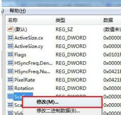 Win7游戏无法全屏显示解决方法
