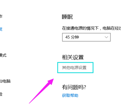 Win10桌面上找不到鼠标箭头的解决方法