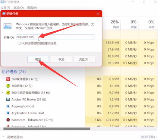 Win11进入桌面黑屏怎么办？Win11进入桌面闪屏解决方法