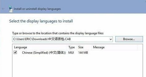 中文语言包安装方法