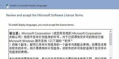 中文语言包安装方法