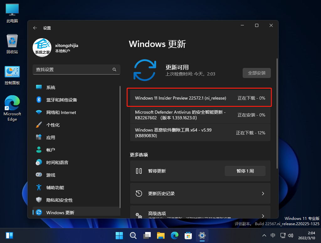 Win11 Dev预览版 22572.1(ni_release)发布！更新内容一览