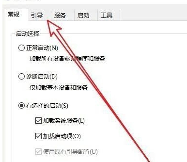 Win10彻底退出安全模式的两种方法