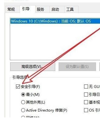 Win10彻底退出安全模式的两种方法