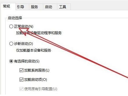 Win10彻底退出安全模式的两种方法