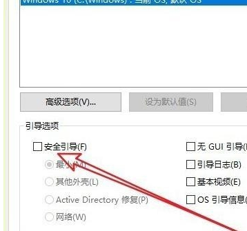 Win10彻底退出安全模式的两种方法