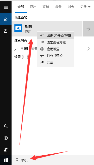 win10系统外接usb摄像头怎么打开