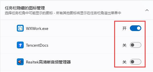 Win11电池图标不见了怎么办？Win11电池图标不见了解决方法