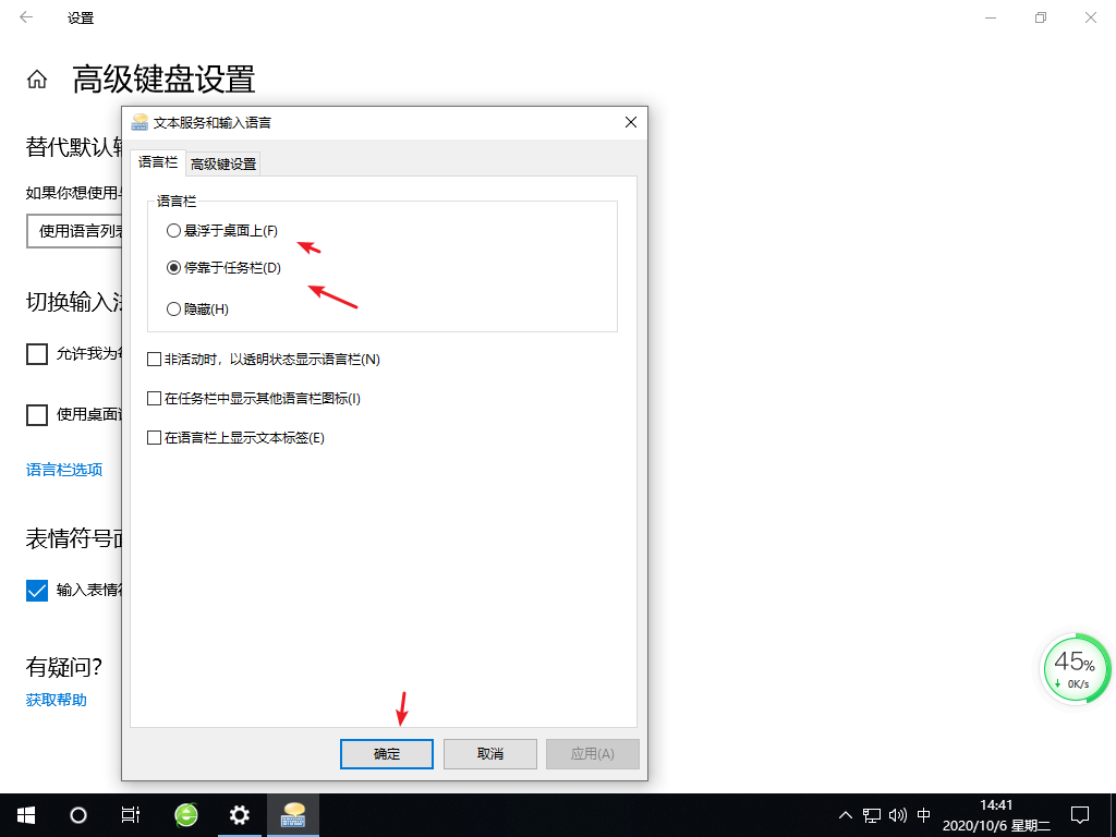 windows10语言栏不见了怎么调出来