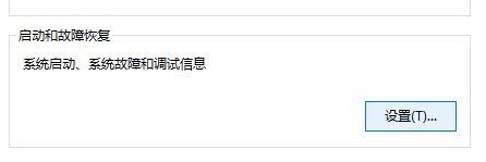 win10系统minidump文件夹为空