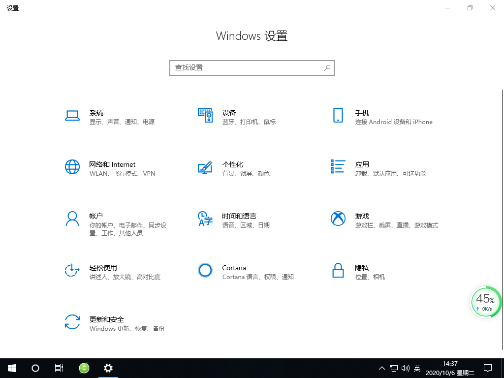 windows10语言栏不见了怎么调出来