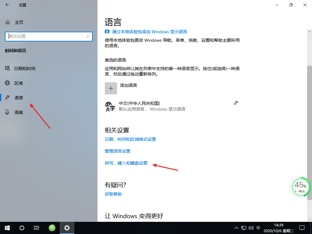 windows10语言栏不见了怎么调出来
