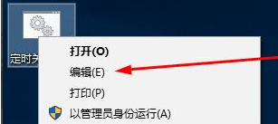 Win10电脑制作定时关机代码bat文件教程