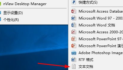 Win10电脑制作定时关机代码bat文件教程