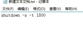 Win10电脑制作定时关机代码bat文件教程