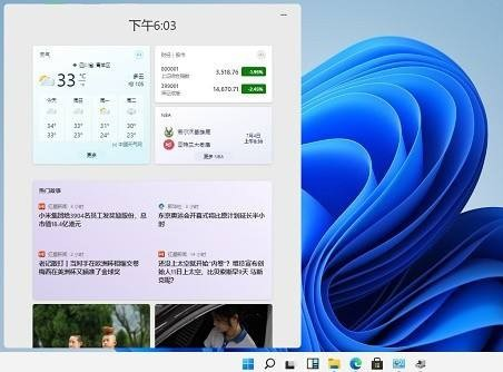 Win11小组件打不开解决教程