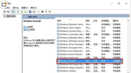 Win10安装应用提示错误代码0x800706d9的解决教程