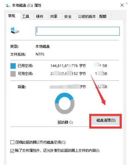 怎么删除Win10系统安装包？删除Win10系统安装包方法