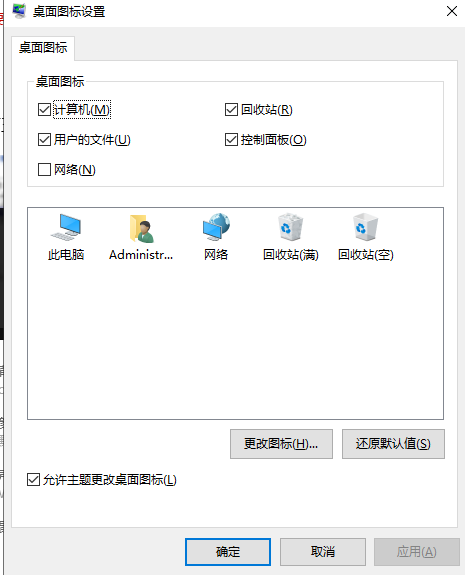Win10系统桌面图标怎么设置？Win10系统桌面图标设置教程
