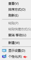 Win10系统桌面图标怎么设置？Win10系统桌面图标设置教程