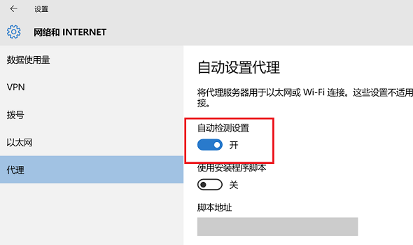 Win11打不开网页怎么回事？Win11能上网却打不开网页解决方法