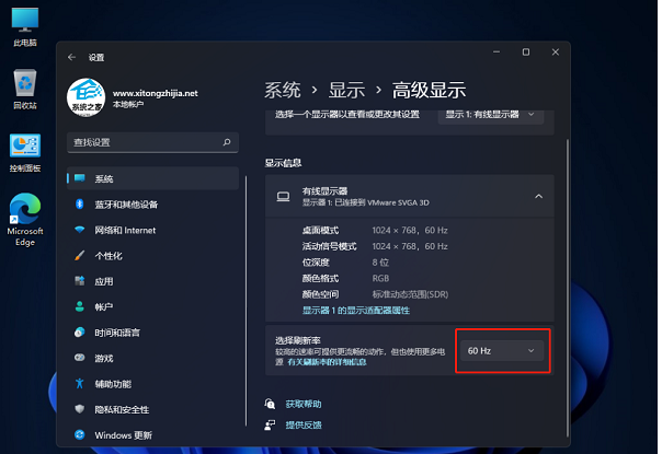 Win11怎么更改刷新率？Win11更新刷新率方法