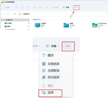 Win11右键卡死怎么办？Win11右键卡死解决方法